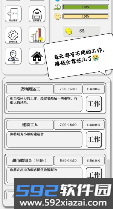 一百块钱的梦想2孤岛截图4