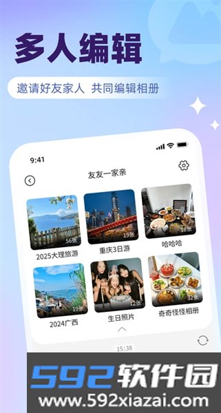 微圈相册app最新版本截图0
