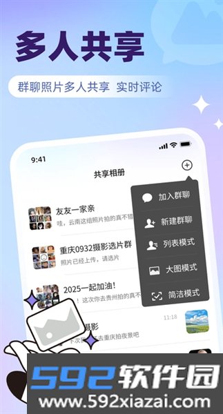 微圈相册app最新版本截图1