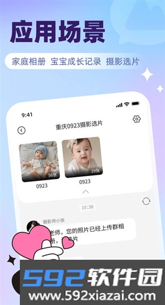 微圈相册app最新版本截图2
