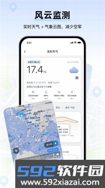 钓鱼卫星地图app截图1
