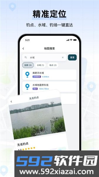 钓鱼卫星地图app截图4