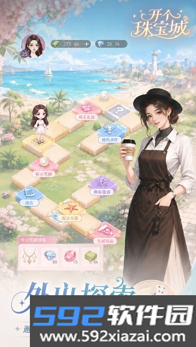 开个珠宝城免广告版安卓版截图2
