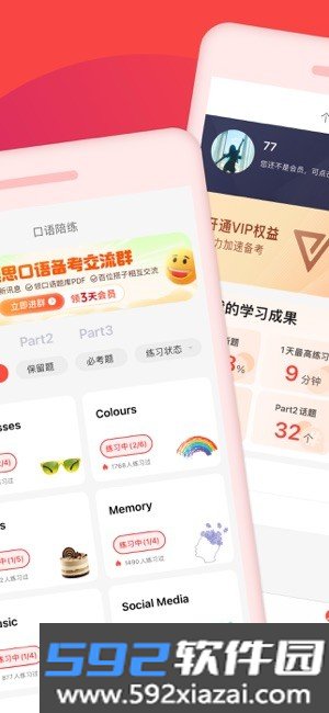 同桌语伴口语陪练截图0
