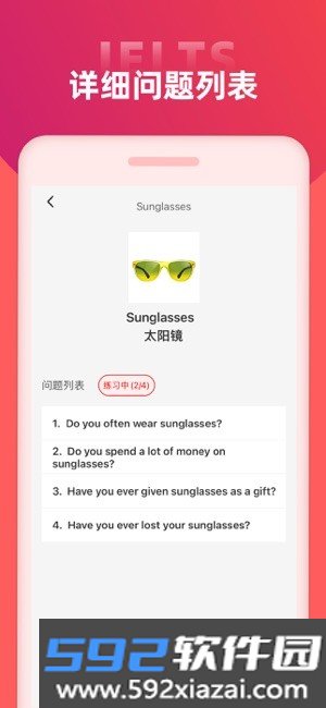 同桌语伴口语陪练截图2