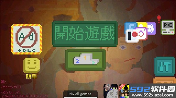庇护所的日子中文版截图4