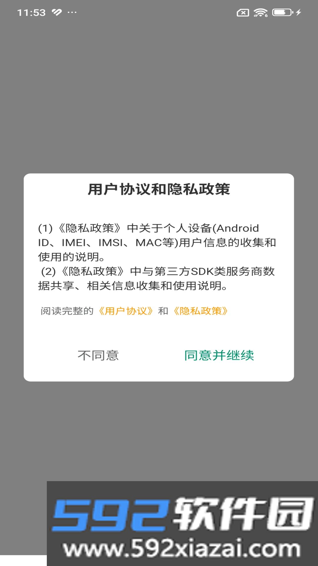 翼地巡 2.0.26101513