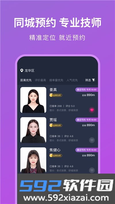 简约到家app