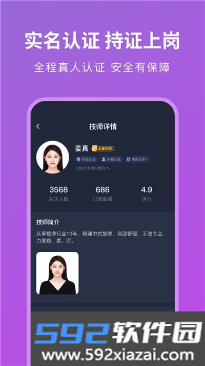 简约到家app截图1