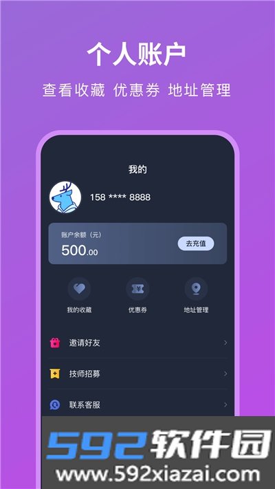 简约到家app截图3