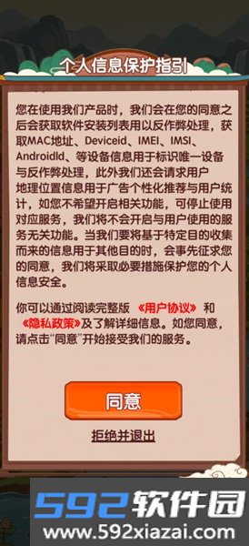 我要开农场红包版截图1