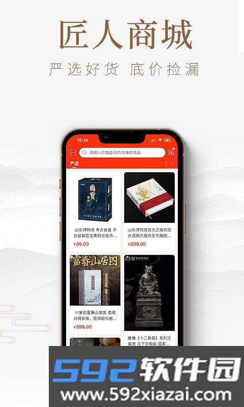 匠人百科官方平台app截图2