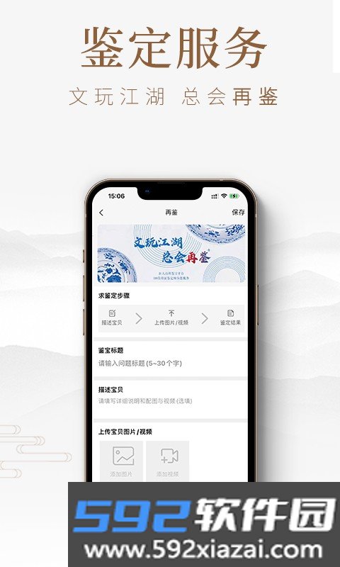 匠人百科官方平台app截图3