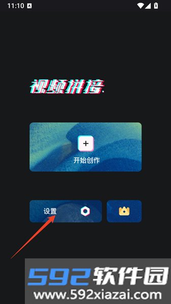 视频拼接大师app