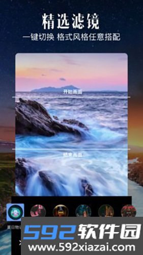 视频拼接大师app截图4