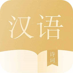 语文词典软件
