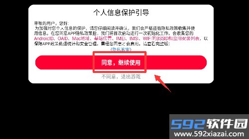 恐龙刺激求生