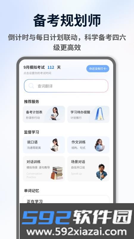 ExamCrafts手机版截图1