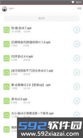 小白软件库
