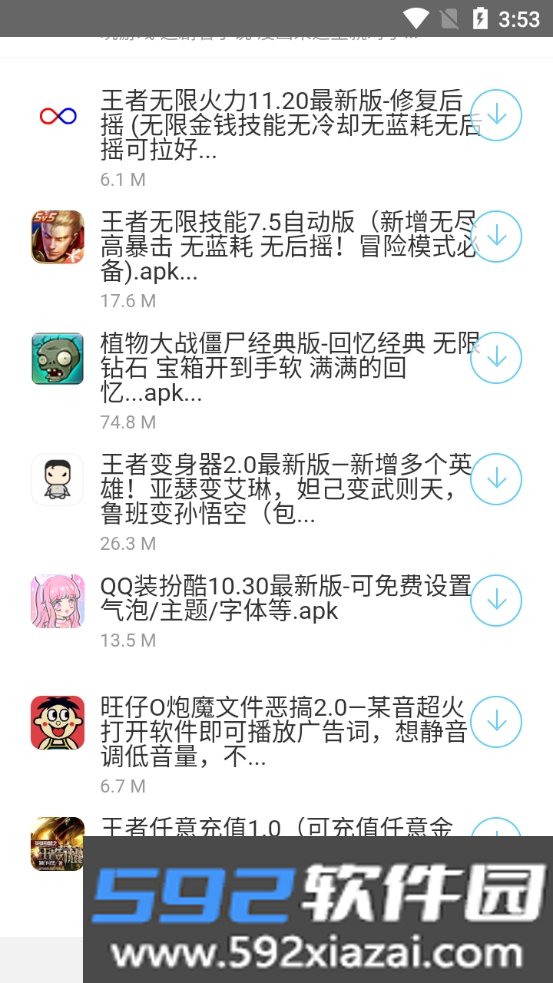 小白软件库截图3