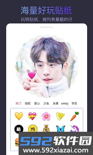 头像制作大师app截图1