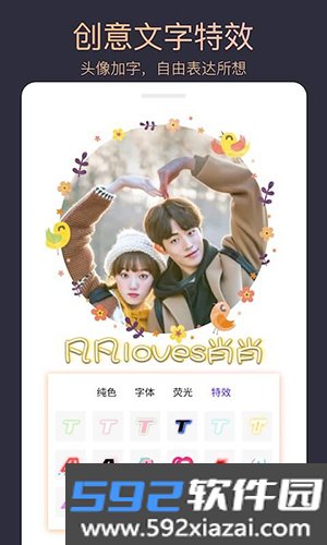 头像制作大师app截图2