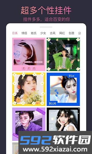 头像制作大师app截图4
