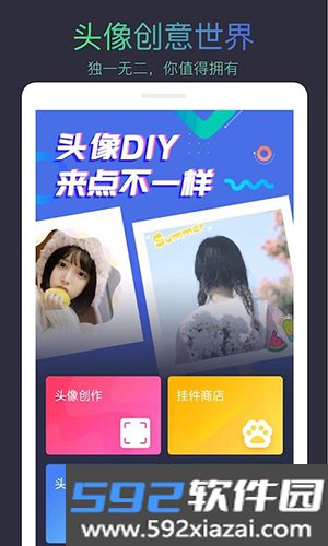 头像制作大师app截图5