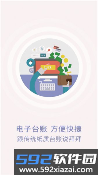 众食安企业端官方版截图2