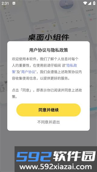 免费主题小组件软件
