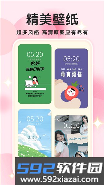 免费主题小组件软件官方版截图2
