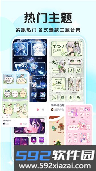 免费主题小组件软件官方版截图4