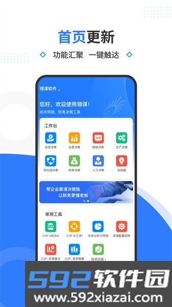 翎谋手机版截图1