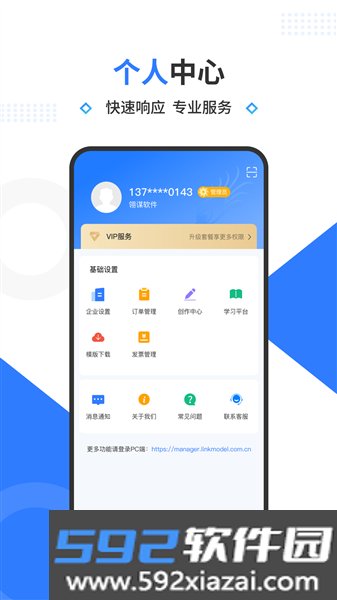 翎谋手机版截图2