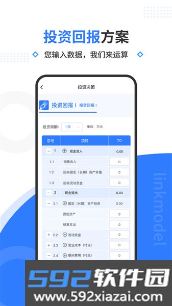 翎谋手机版截图3