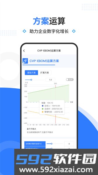 翎谋手机版截图4