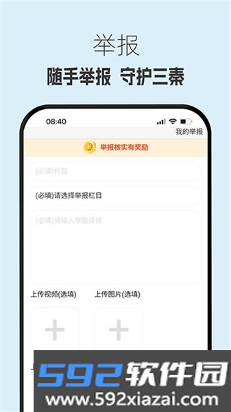 生态陕西官方app截图4
