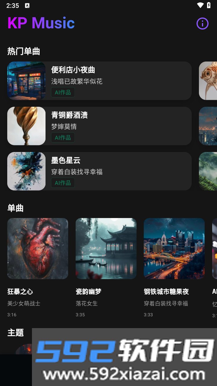 Suno AI截图3