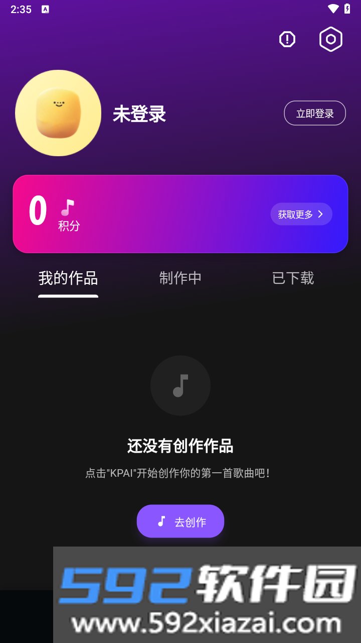 Suno AI截图4