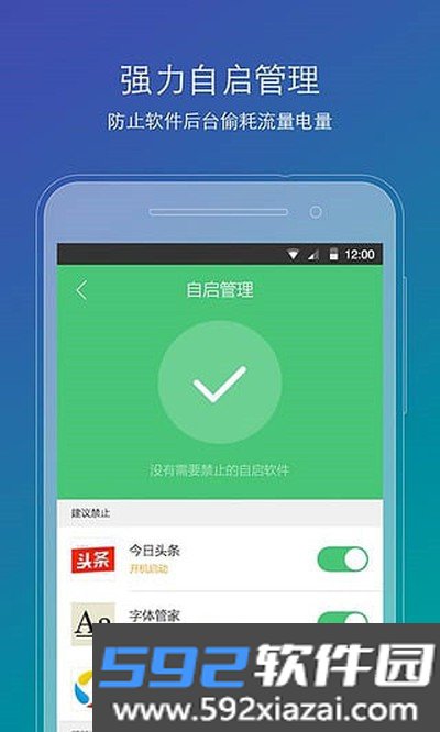 刷机精灵免费版截图1