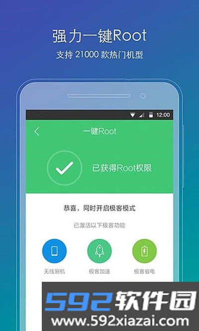 刷机精灵免费版截图2