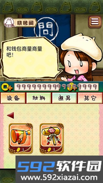 虎猫烧烤汉化版