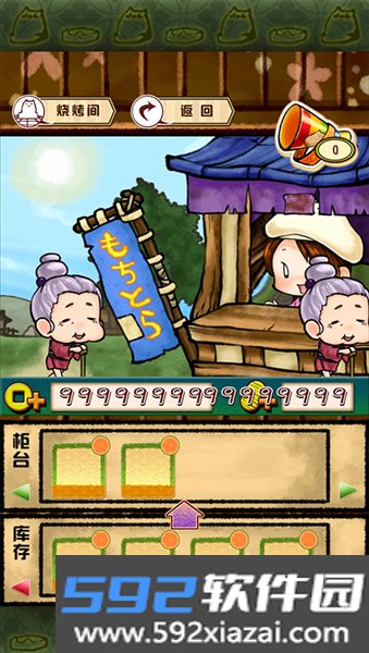 虎猫烧烤汉化版截图3