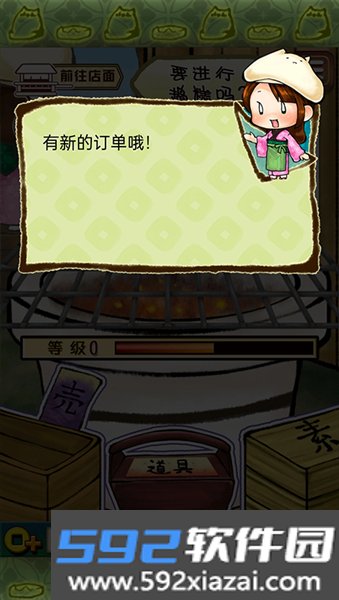 虎猫烧烤汉化版截图4