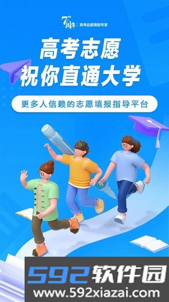 闪电估分官网版截图2