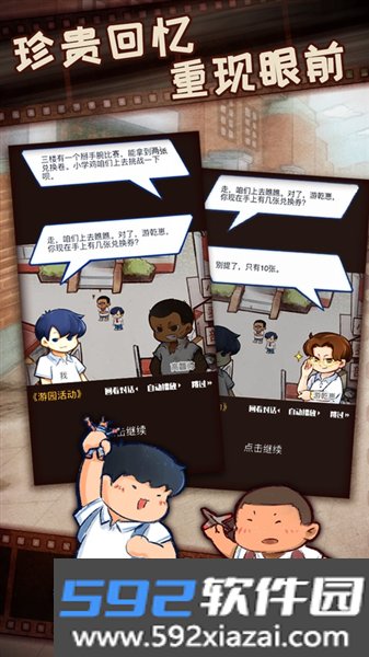 小学鸡官方版截图1