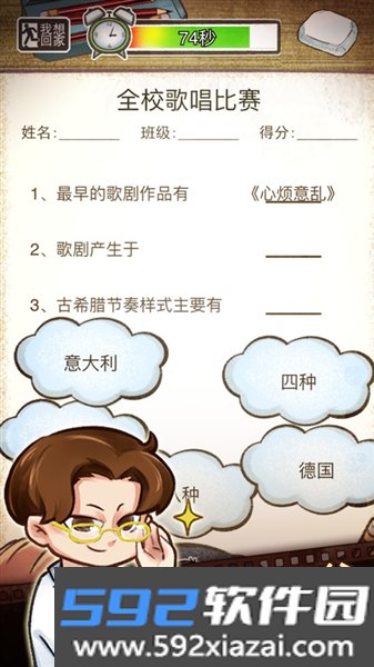 小学鸡官方版截图3