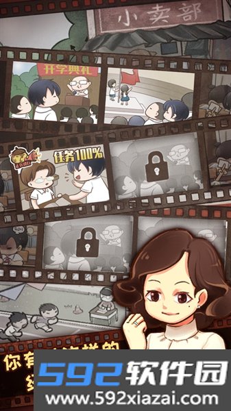 小学鸡官方版截图4