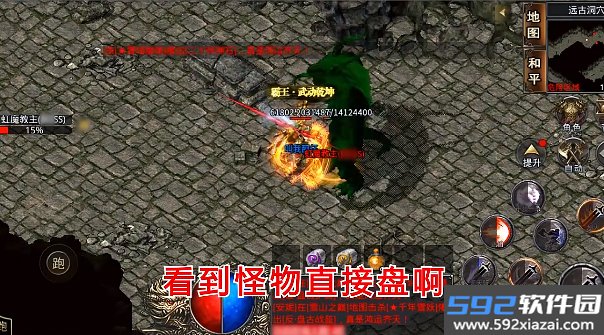 冰雪屠龙单职业手游截图1