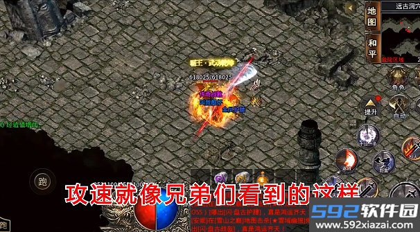 冰雪屠龙单职业手游截图2